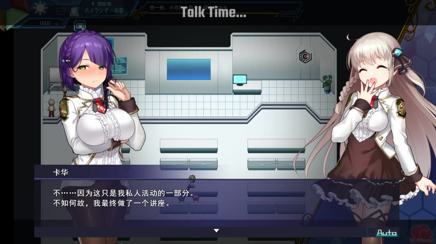 公主协同效应 截图